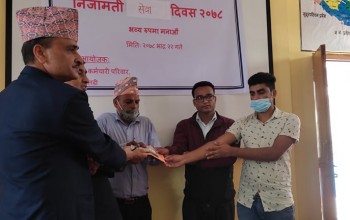 निजामति सेवा दिवसको अवसरमा अक्षयकोष स्थापना 